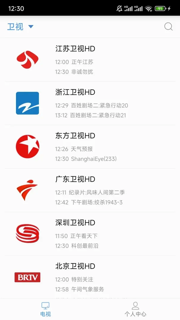 �����ֻ�����APP(���ӹۿ�����)