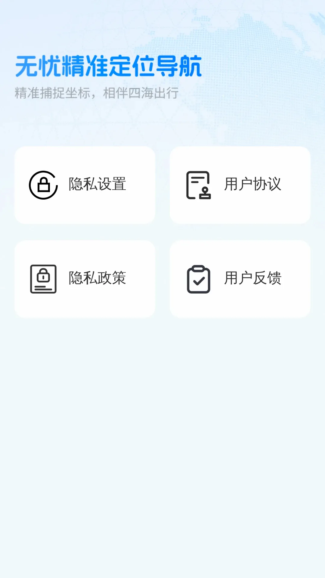 ���Ǿ�׼��λ��������(������������)