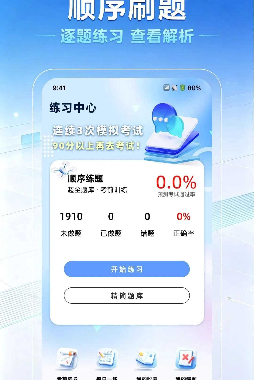 ���˻�����һ��ͨ(���˻���������)