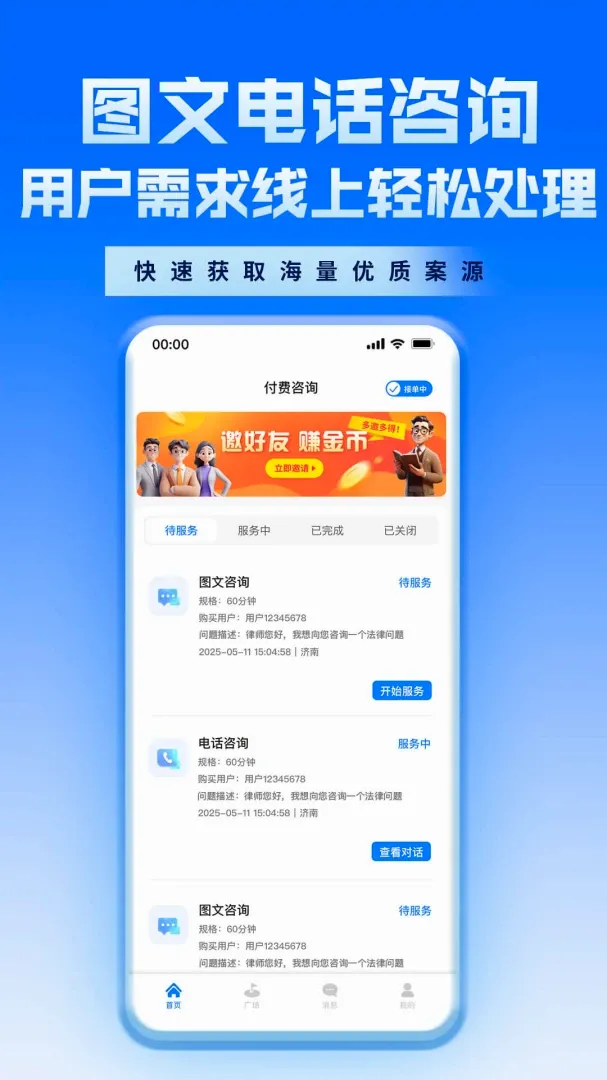������ʦAPP(��ʦ�ӵ�����)