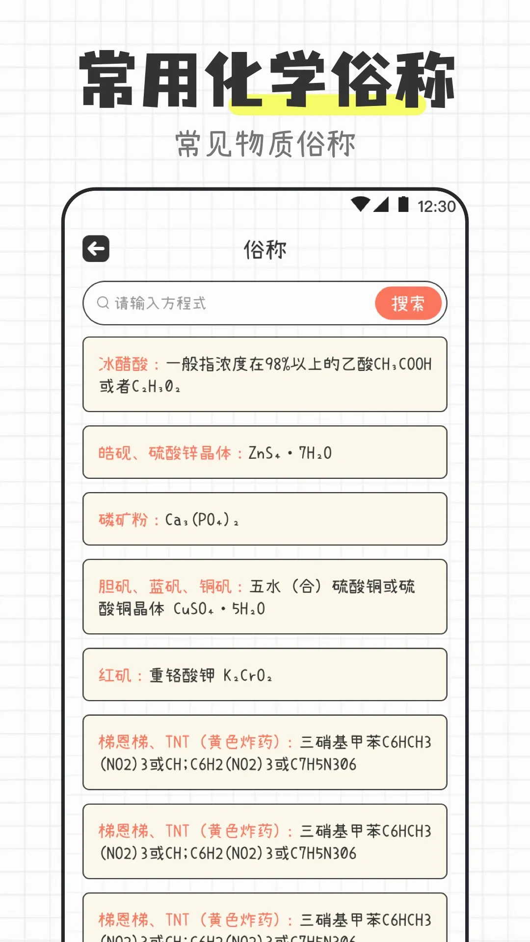 ��ѧ����ʽ����APP��׿���ֻ���