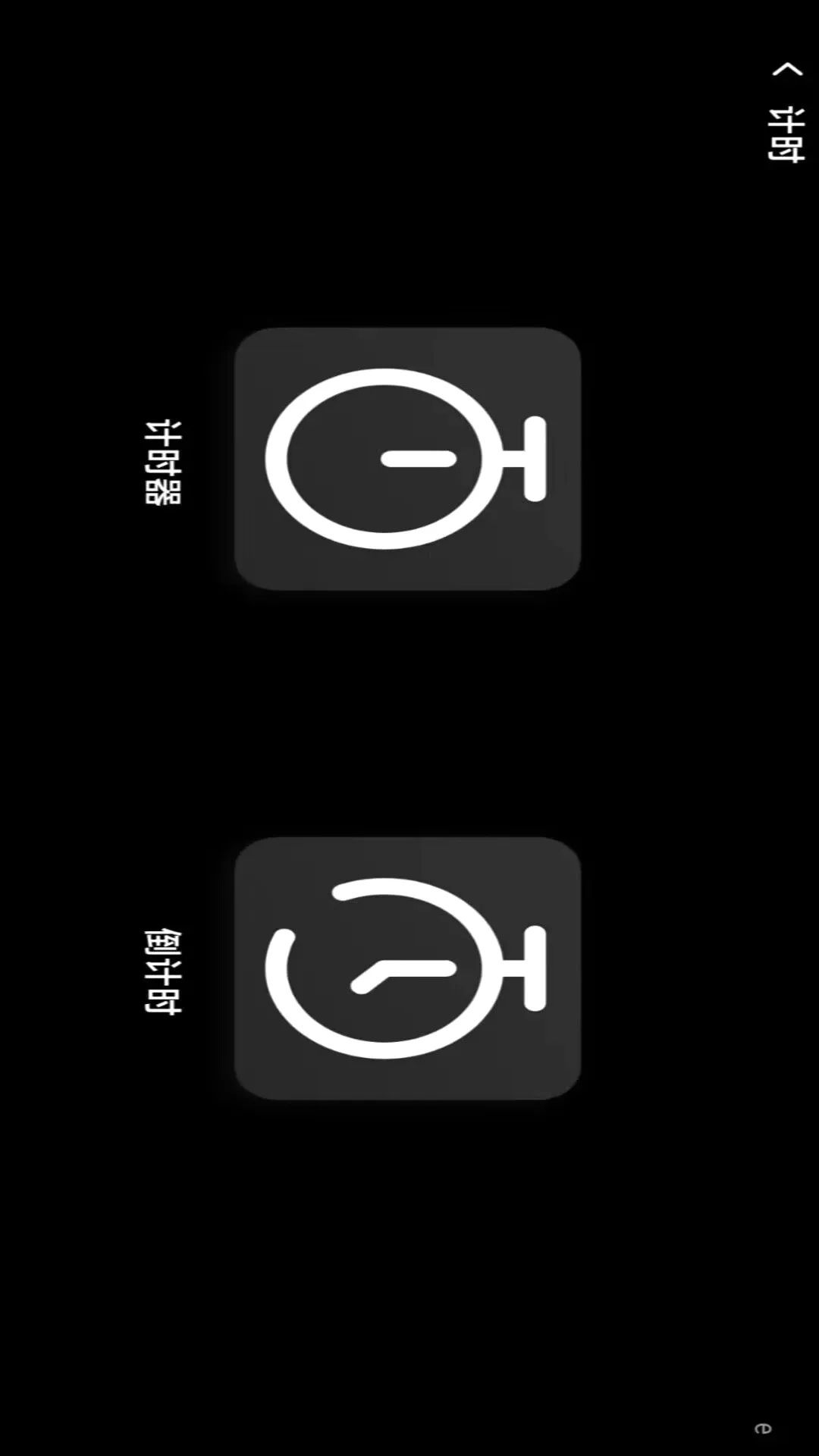 闹钟准时响铃安卓版手机版 闹钟准时响铃安卓版手机版