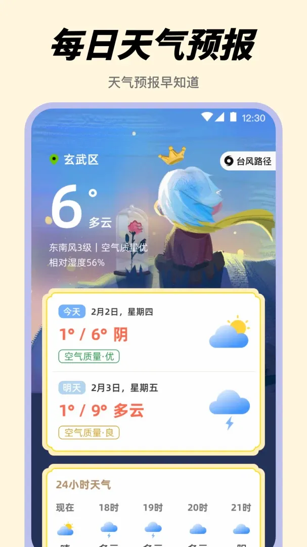������Alarm����ʱ��������׿���ֻ���