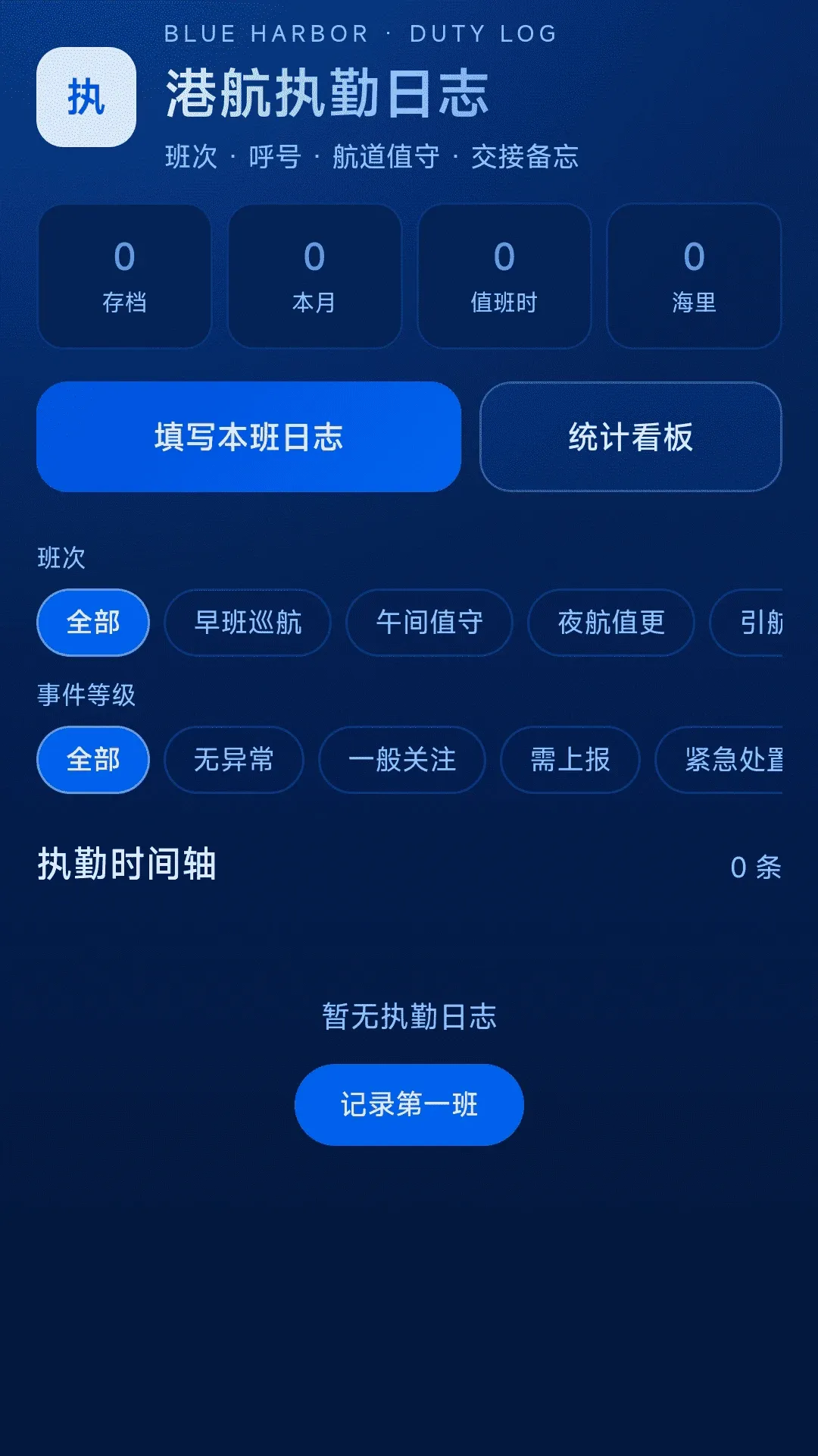���ȫ�����ǵ���APP(�����ۺϹ���)