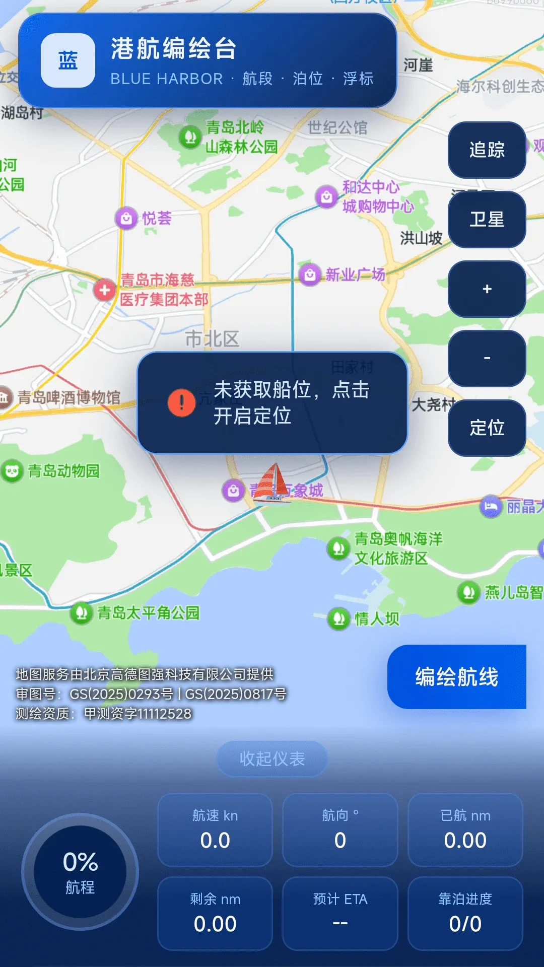 ���ȫ�����ǵ���APP(�����ۺϹ���)