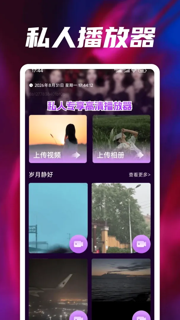 ȫ��˽��ר�����岥����(˽�ܲ���Ӧ��)