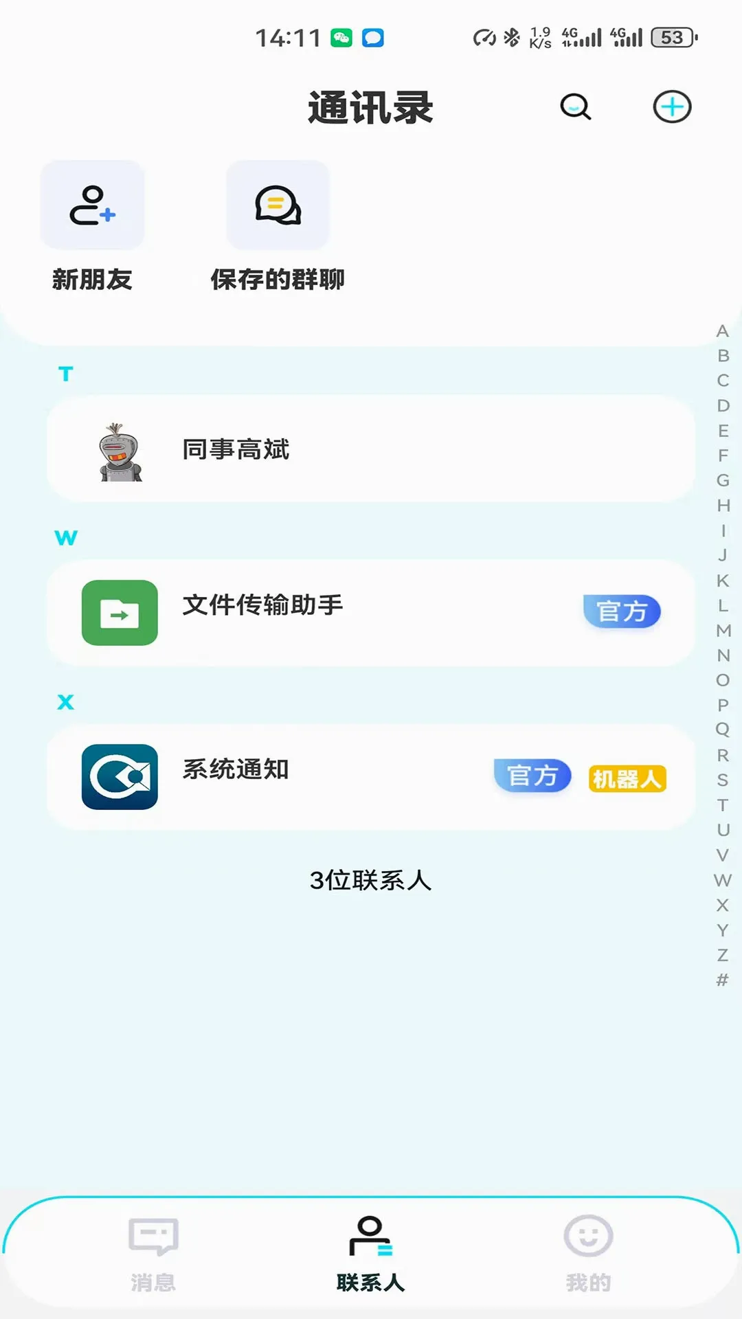 ��Ѷӯ��������׿���ֻ���