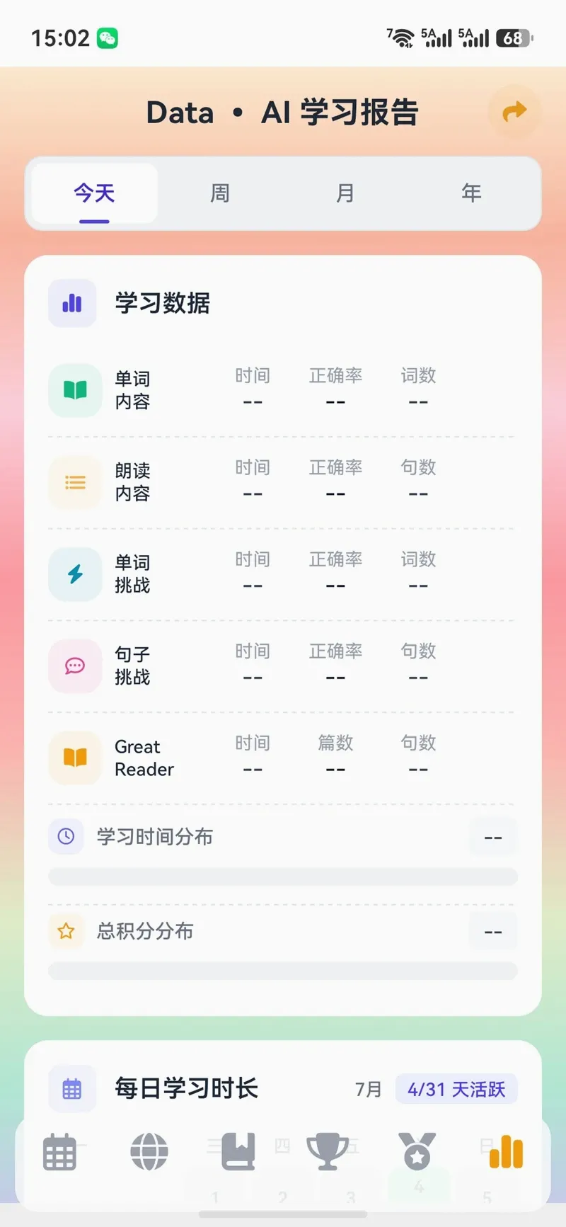 ����AIӢ��2026�ٷ����°汾