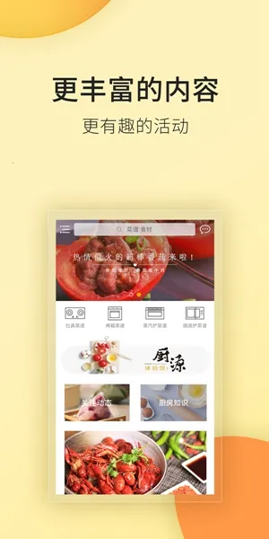�ϰ�ʳ��app���ذ�װ