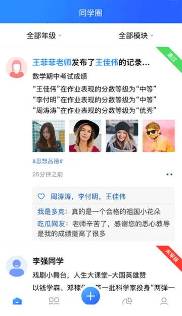 ����ѧ���������ֻ���