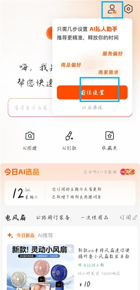1688 AI�����ֻ���