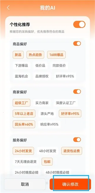 1688 AI�����ֻ���