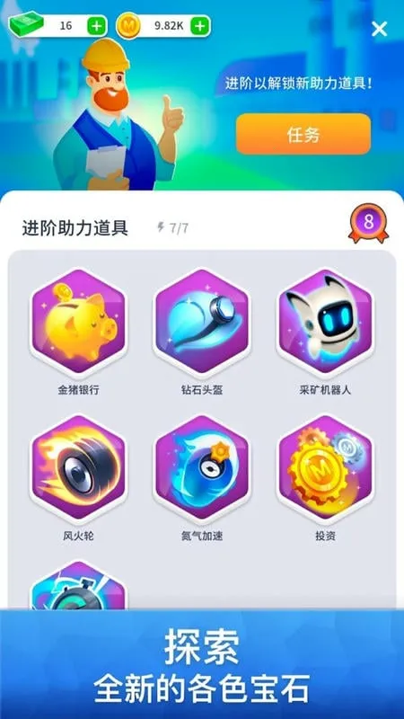 矿业公司免广告内购版2026官方正版 矿业公司免广告内购版2026官方正版