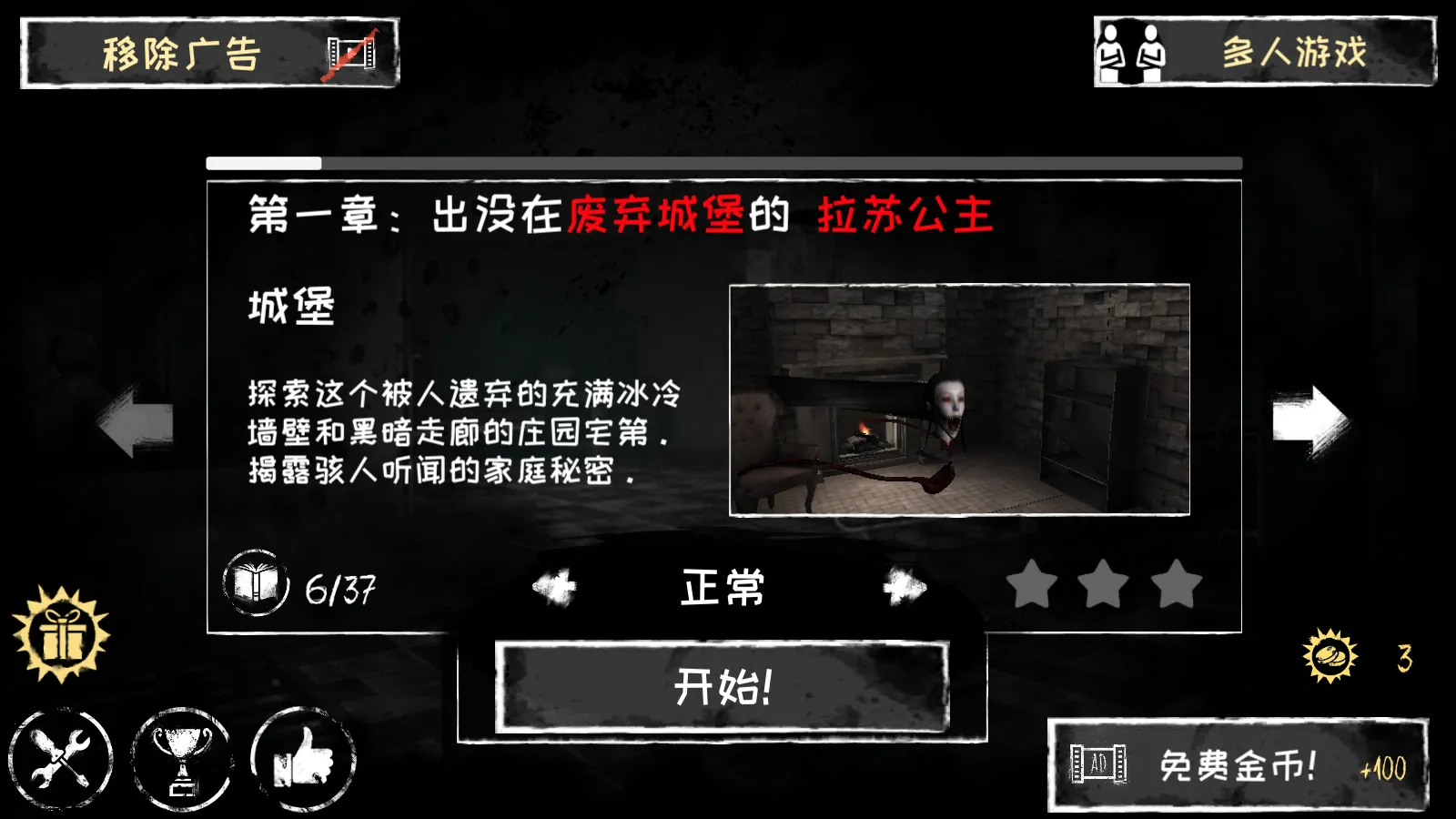 恐怖之眼内置MOD菜单下载 恐怖之眼内置MOD菜单下载