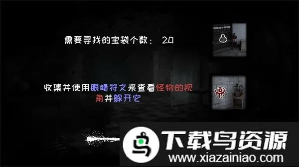 恐怖之眼内置MOD菜单下载 恐怖之眼内置MOD菜单下载