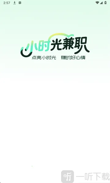 Сʱ���ְ(��ְ�ҹ���ƽ̨)