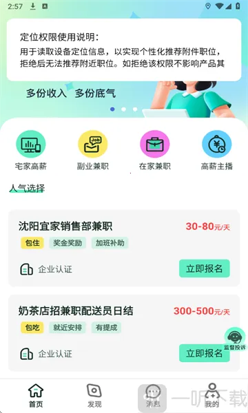 Сʱ���ְ(��ְ�ҹ���ƽ̨)