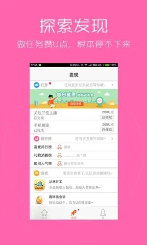 ���˳���(�罻����Ӧ��)