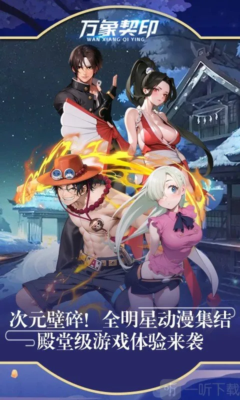 万象契印(动漫角色冒险游戏) 万象契印(动漫角色冒险游戏)