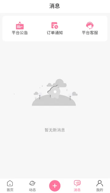��������(�������ƽ̨)