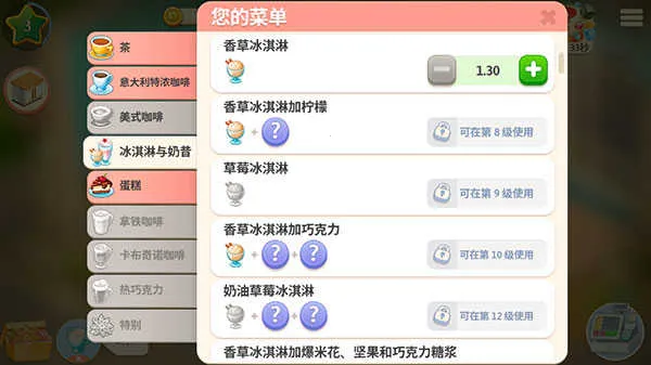我的咖啡厅模拟器 我的咖啡厅模拟器
