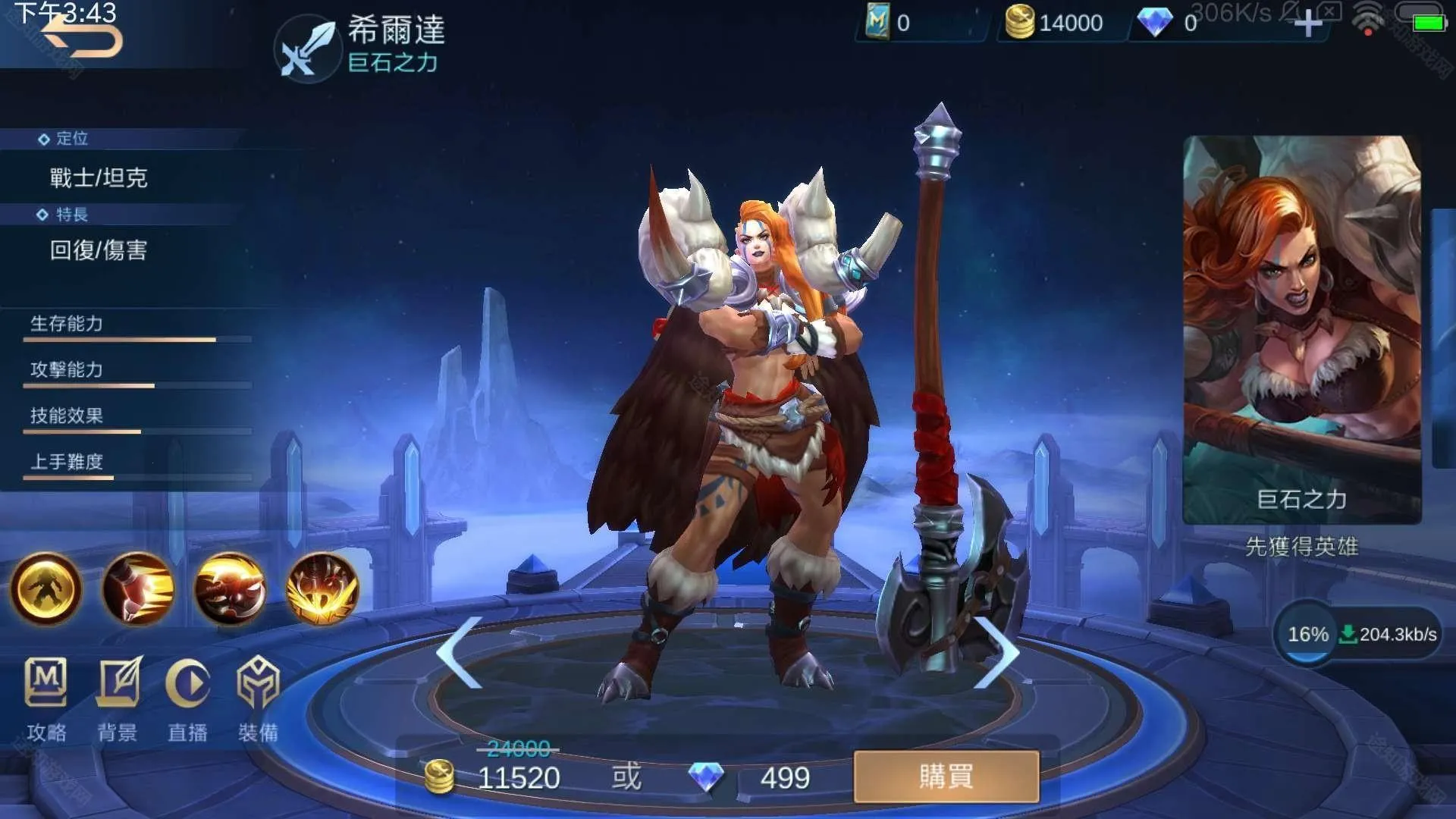 ��ʤ�۷�(MOBA����)