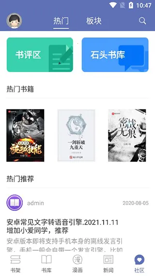 ʯͷ�Ķ������ֻ���