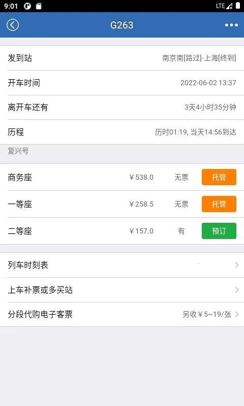12306���Ʊ2026�ٷ�����