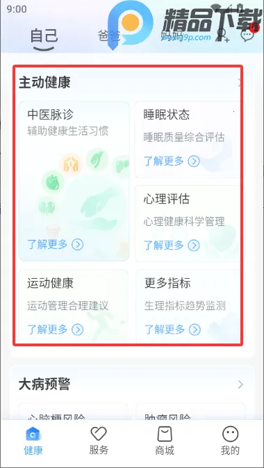 ���ٽ��������ֱ�(����Ԥ��app)