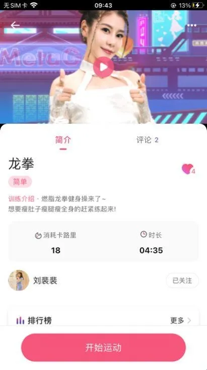 �˶�����(�˶�����APP)