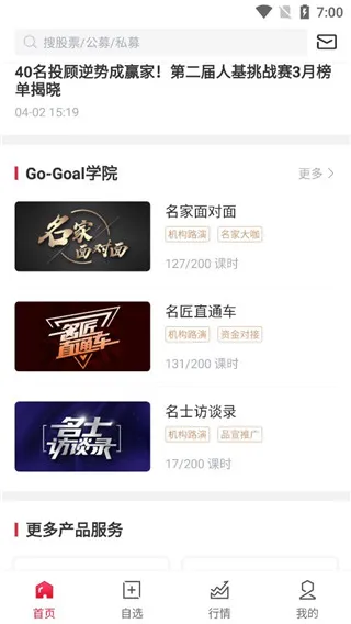 ��������gogoal�����ն�2026�ٷ����°汾