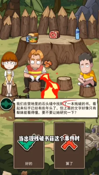 荒岛的王(荒岛求生游戏) 荒岛的王(荒岛求生游戏)