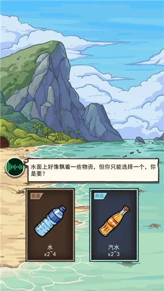 荒岛的王(荒岛求生游戏) 荒岛的王(荒岛求生游戏)