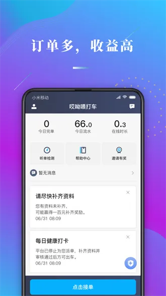 ����ι˾��(˾���ӵ�����)