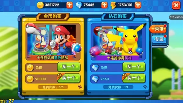 超级玛丽3d最新手机版 超级玛丽3d最新手机版