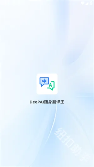DeePAI����������2026���°汾
