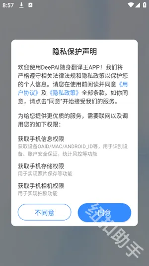 DeePAI����������2026���°汾