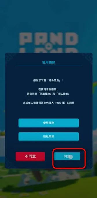 PANDOLAND2026���°汾