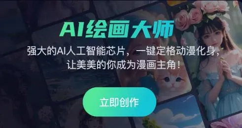 AIѵ��ʦ2026�ٷ����°汾
