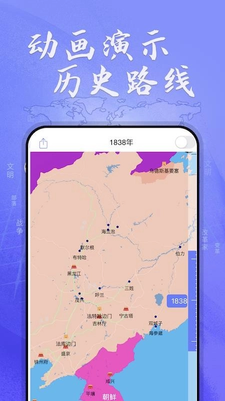 HistoricalAtlas(��ʷ֪ʶ����)