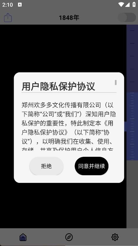 HistoricalAtlas(��ʷ֪ʶ����)