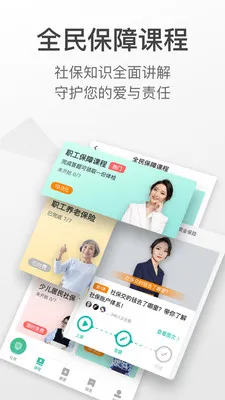 �����籣2026�ٷ����°汾
