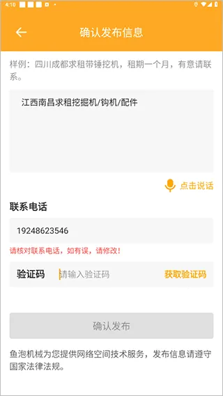 ���ݻ�е2026���ذ�װ