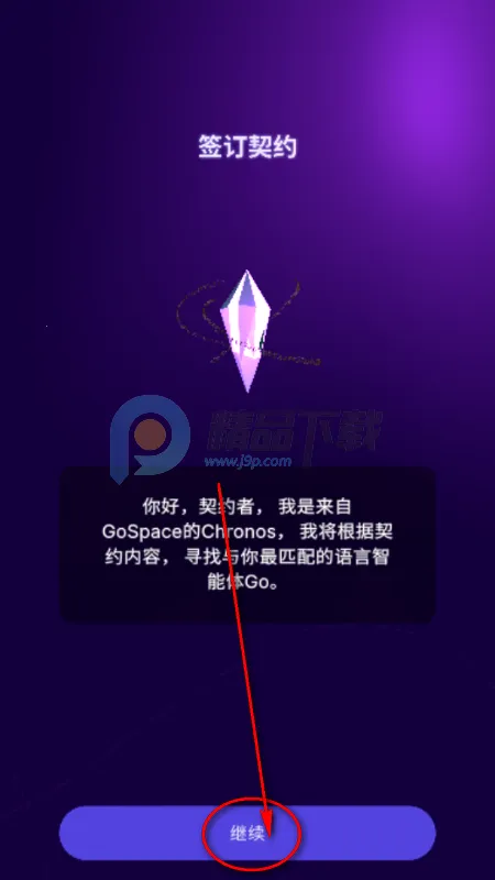 GoSpeak AI ѧϰ����(����ѧϰӦ��)
