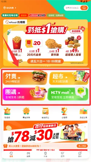 mFood��׿���ֻ���