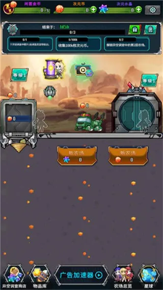 Idle Space Farmer2026�ٷ����°汾
