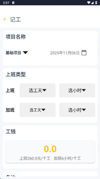 ���Ѽ��˱�(��������Ӧ��)