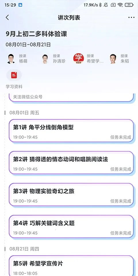 ϣ��ѧ��׿���ֻ���