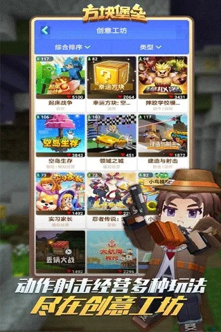方块堡垒2026官方正版 方块堡垒2026官方正版
