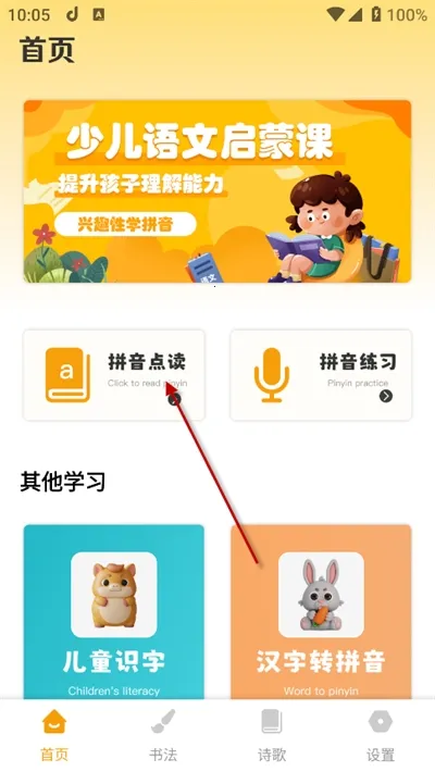 �ǻ���ѧϰAPP�������°�2024